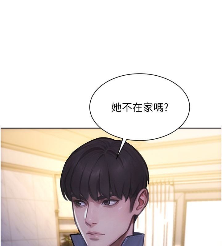 第44话-妳身边的人是谁!?