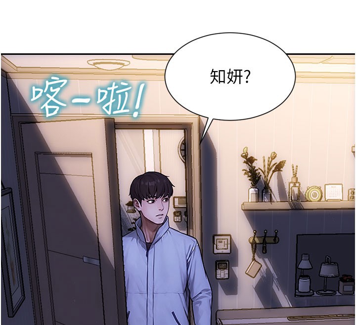 第44话-妳身边的人是谁!?