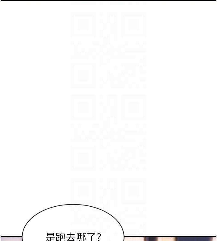 第44话-妳身边的人是谁!?