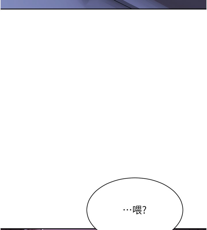 第44话-妳身边的人是谁!?