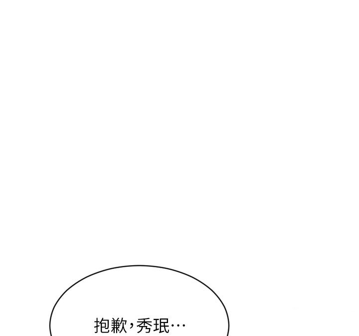 第44话-妳身边的人是谁!?