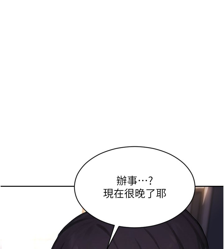 第44话-妳身边的人是谁!?
