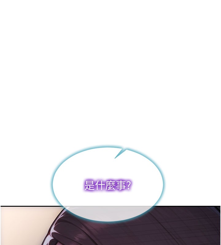 第44话-妳身边的人是谁!?