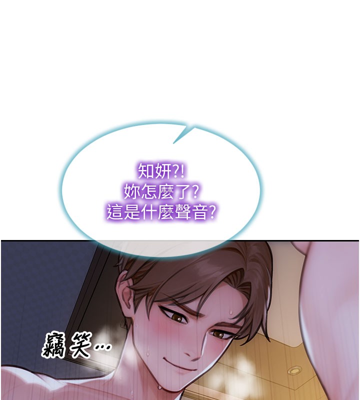 第44话-妳身边的人是谁!?