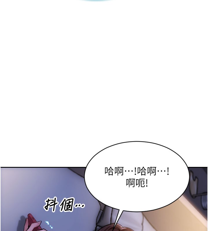 第44话-妳身边的人是谁!?