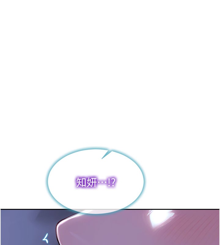 第44话-妳身边的人是谁!?