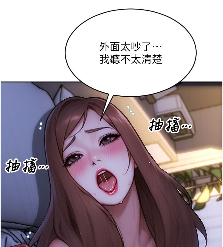 第44话-妳身边的人是谁!?