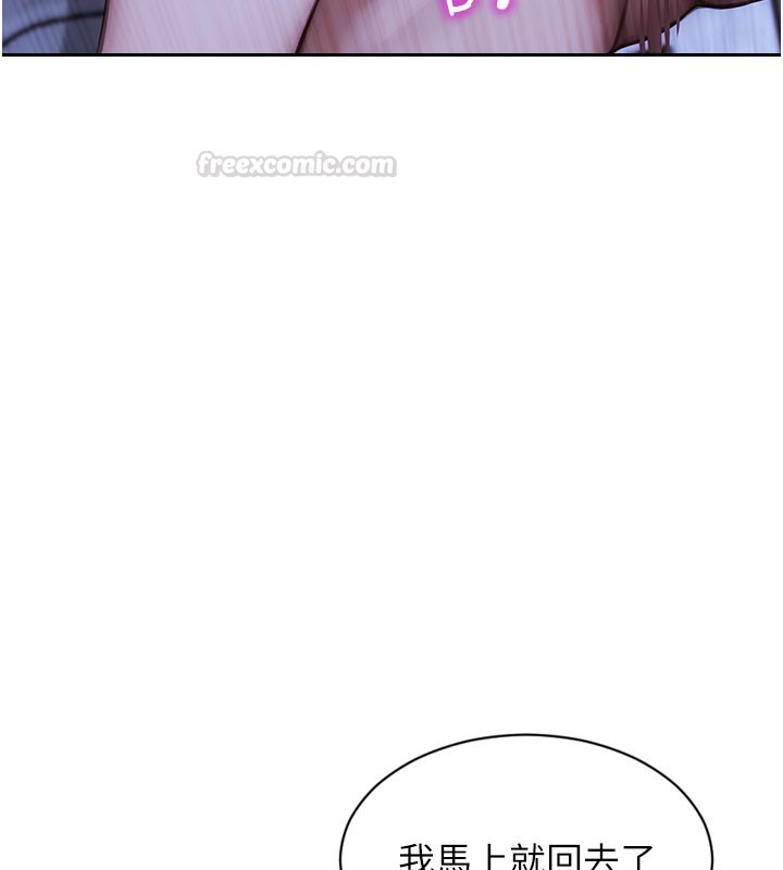 第44话-妳身边的人是谁!?
