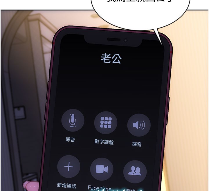 第44话-妳身边的人是谁!?