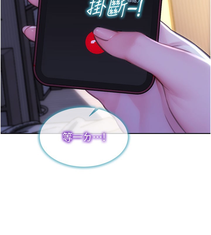 第44话-妳身边的人是谁!?