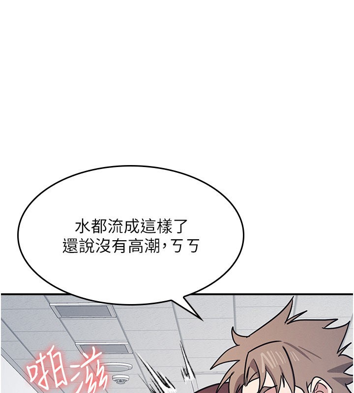 羞恥課堂 第30话-用学生肉棒高潮的变态老师 第1页