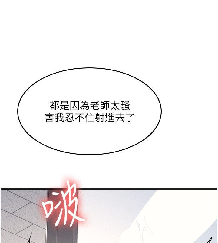 第30话-用学生肉棒高潮的变态老师