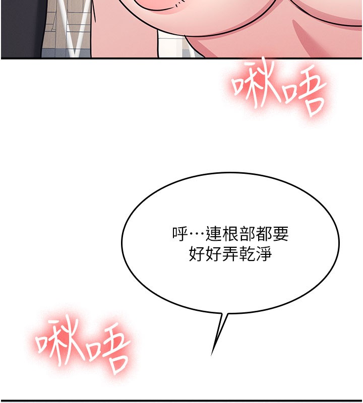 第30话-用学生肉棒高潮的变态老师