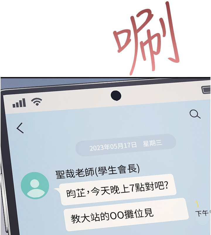 第30话-用学生肉棒高潮的变态老师