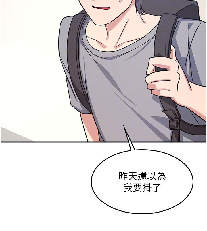 第30话-用学生肉棒高潮的变态老师