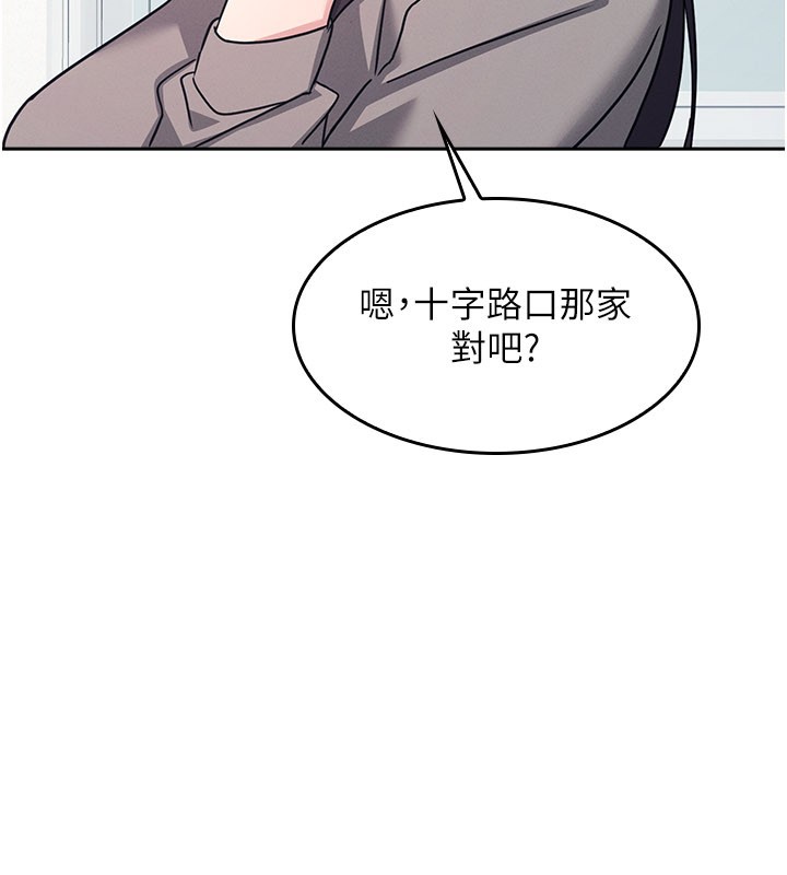 第30话-用学生肉棒高潮的变态老师