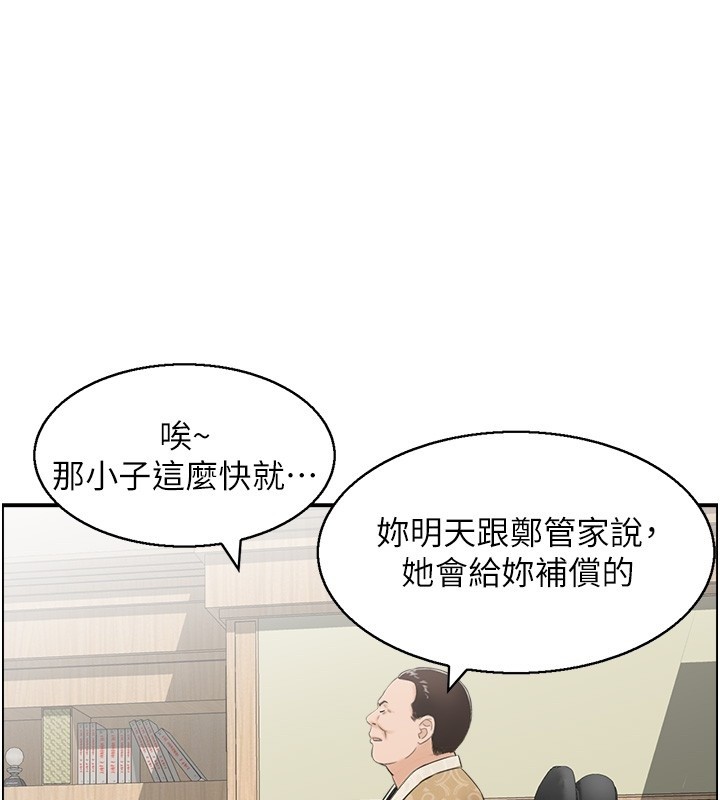 情慾寶鑑 第25话-有其子必有其父 第1页