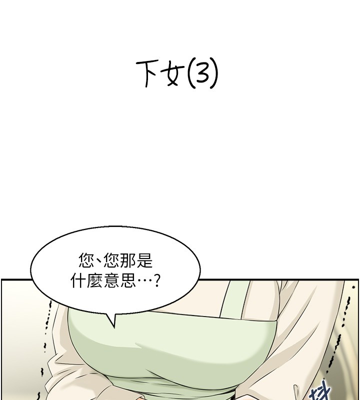 第25话-有其子必有其父