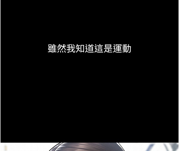 第2话-不知分寸的游泳教练