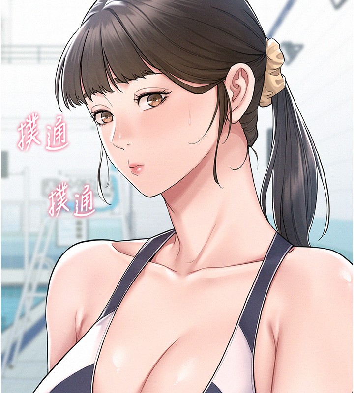 第2话-不知分寸的游泳教练