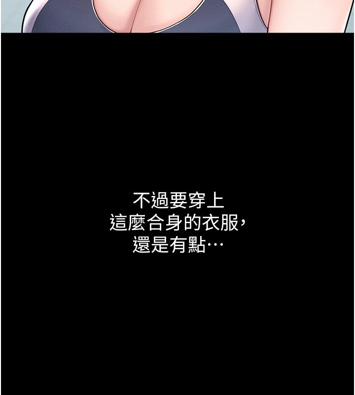 第2话-不知分寸的游泳教练