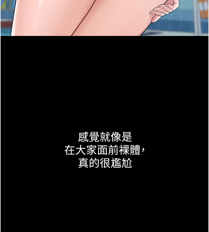 第2话-不知分寸的游泳教练