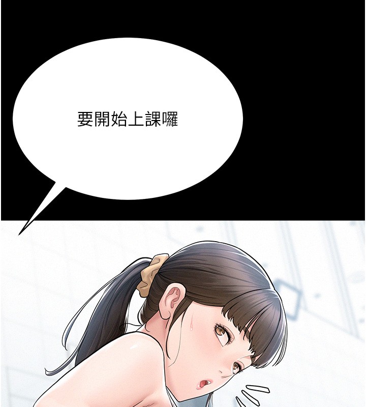 第2话-不知分寸的游泳教练