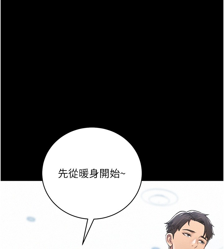 第2话-不知分寸的游泳教练