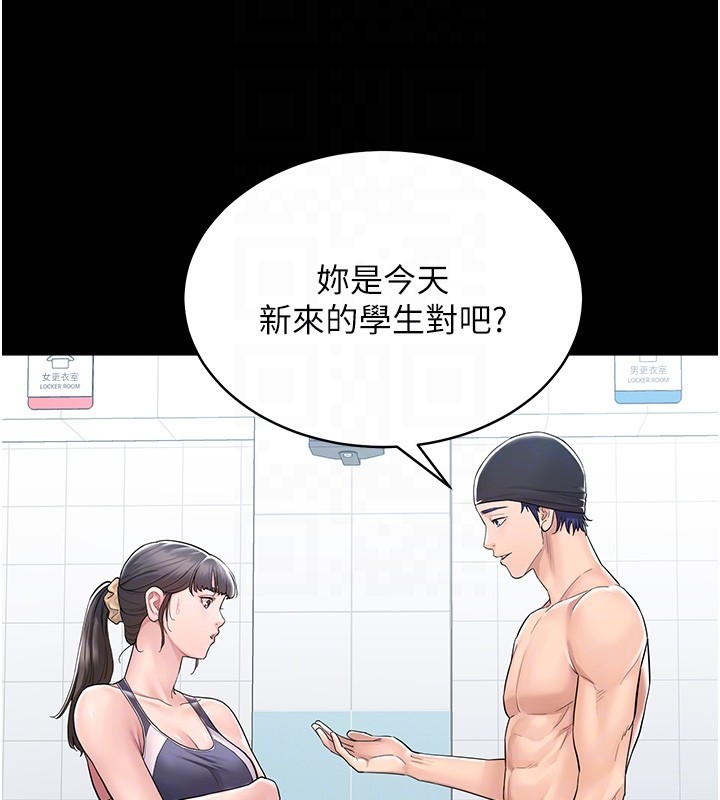 第2话-不知分寸的游泳教练