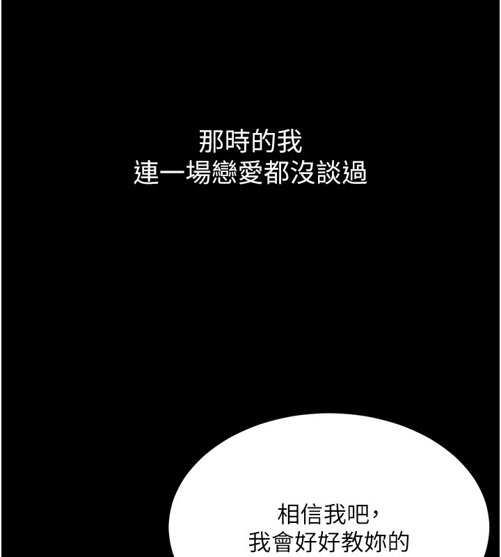 第2话-不知分寸的游泳教练