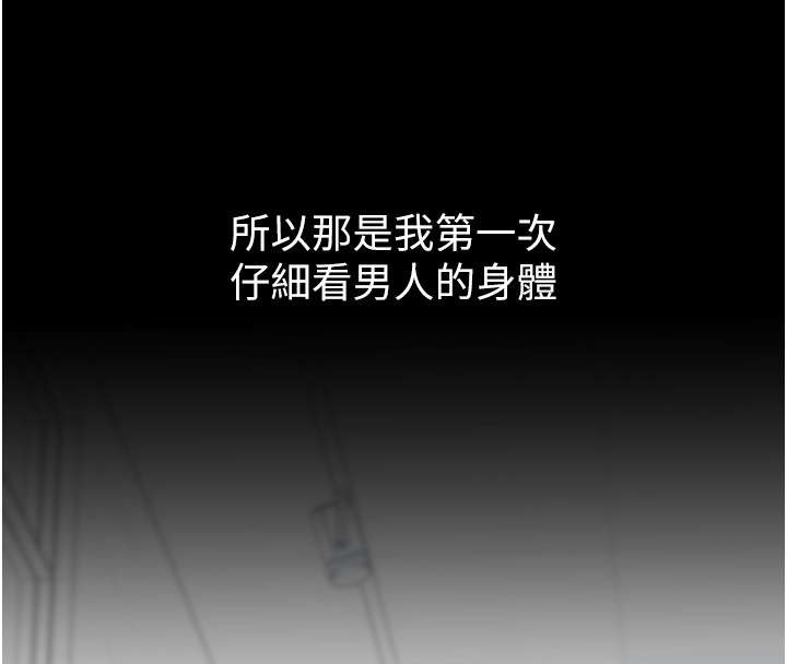 第2话-不知分寸的游泳教练