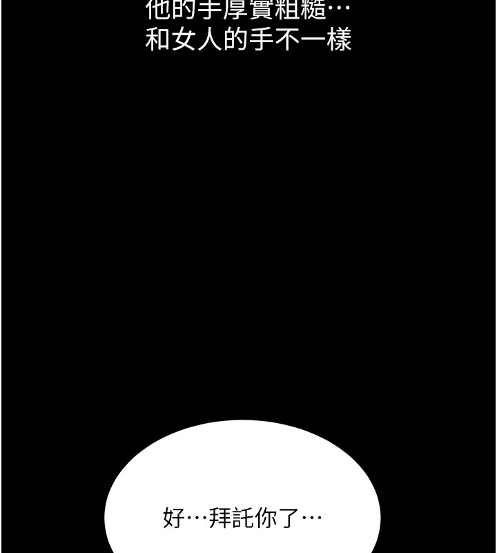 第2话-不知分寸的游泳教练