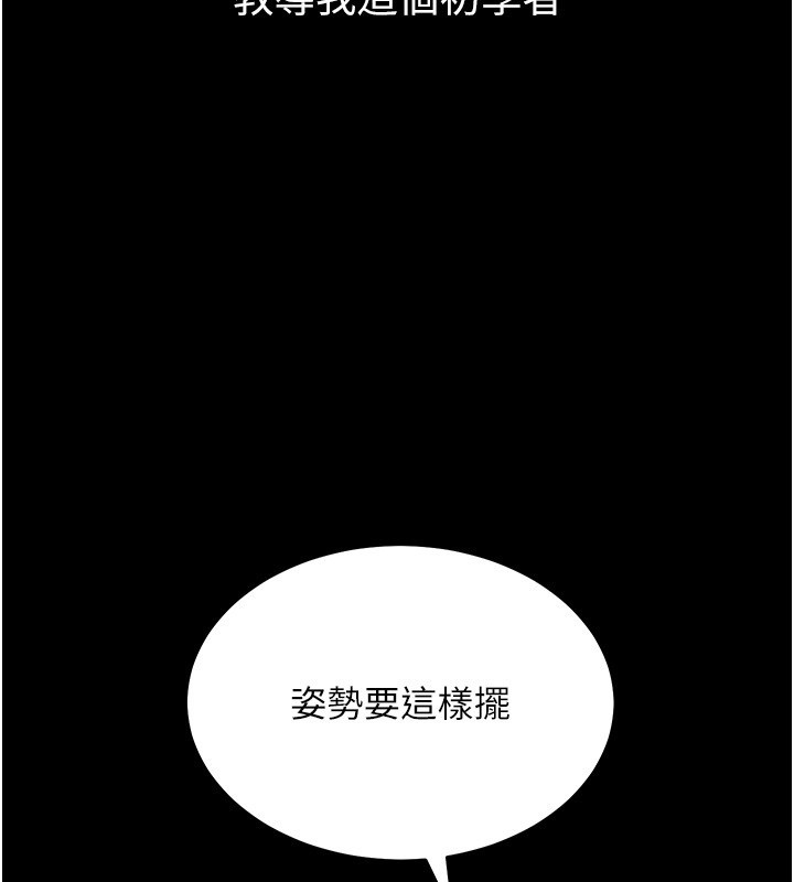 第2话-不知分寸的游泳教练