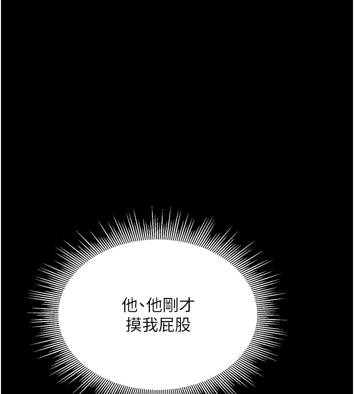 第2话-不知分寸的游泳教练