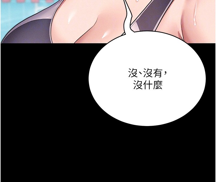 第2话-不知分寸的游泳教练