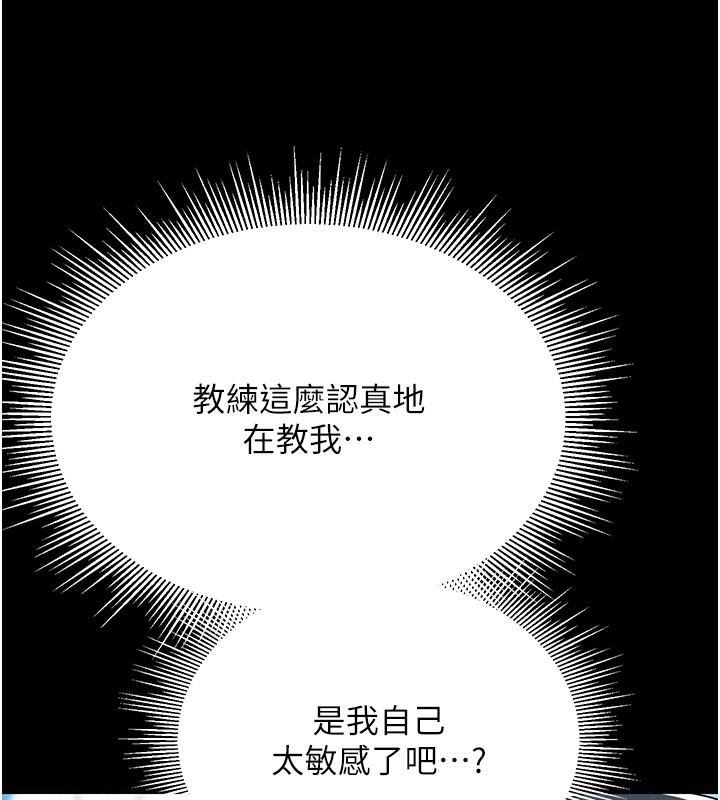 第2话-不知分寸的游泳教练