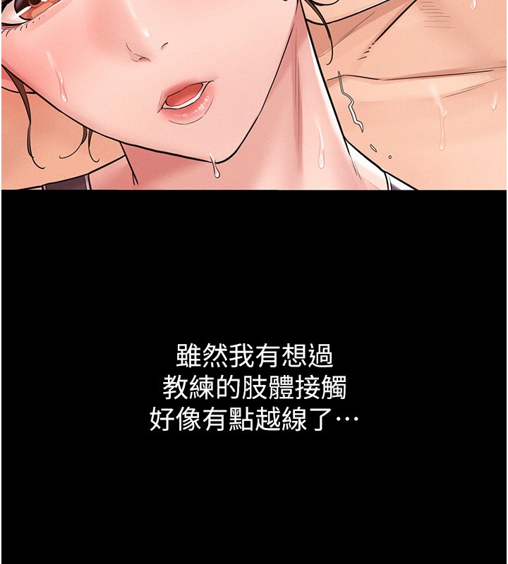 第2话-不知分寸的游泳教练
