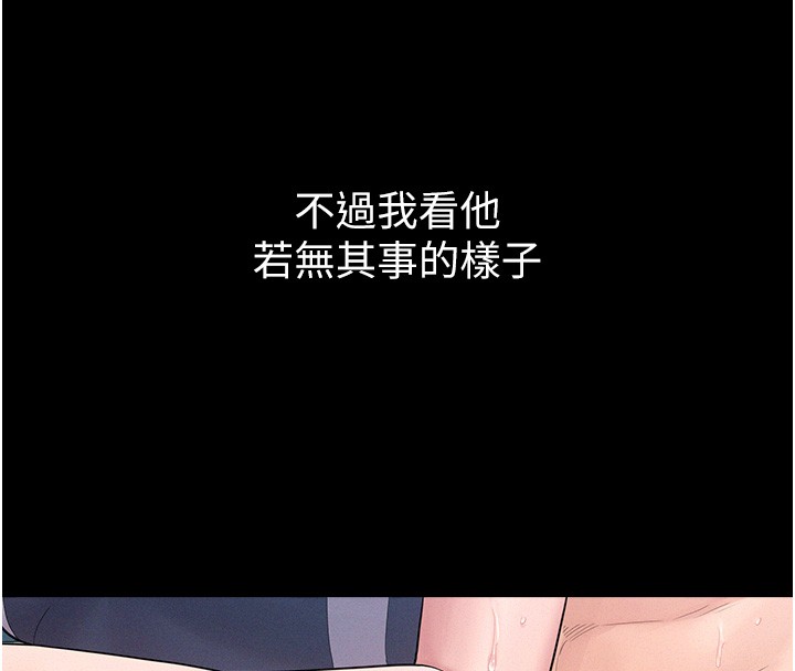 第2话-不知分寸的游泳教练