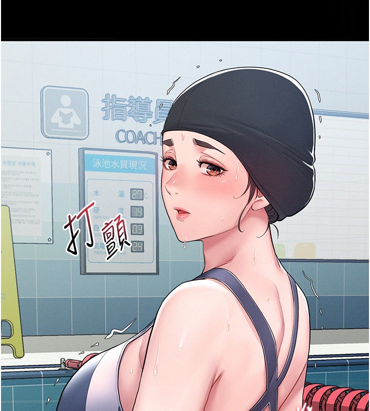 第2话-不知分寸的游泳教练