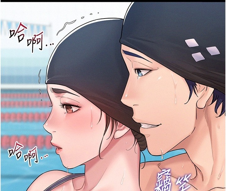 第2话-不知分寸的游泳教练