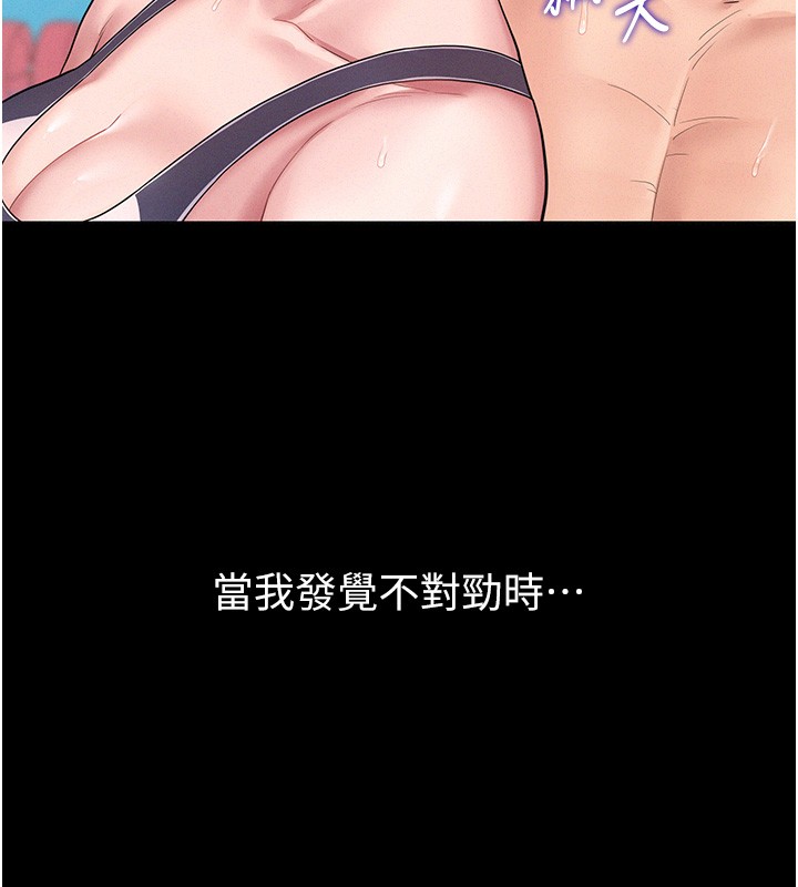 第2话-不知分寸的游泳教练