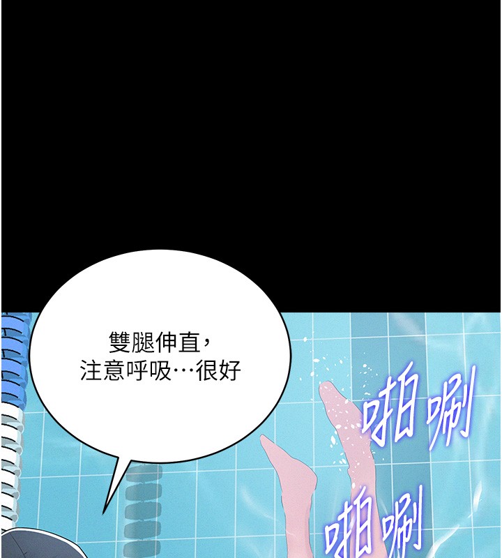 第2话-不知分寸的游泳教练
