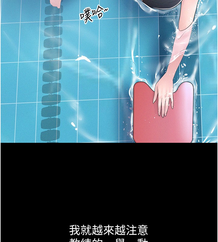 第2话-不知分寸的游泳教练