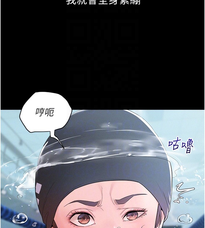第2话-不知分寸的游泳教练