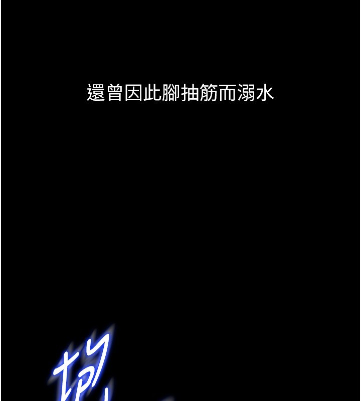 第2话-不知分寸的游泳教练