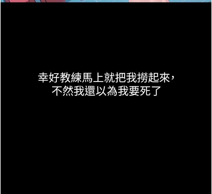 第2话-不知分寸的游泳教练