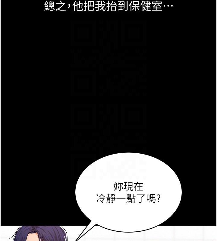第2话-不知分寸的游泳教练