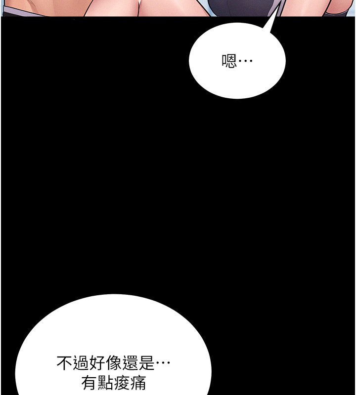 第2话-不知分寸的游泳教练