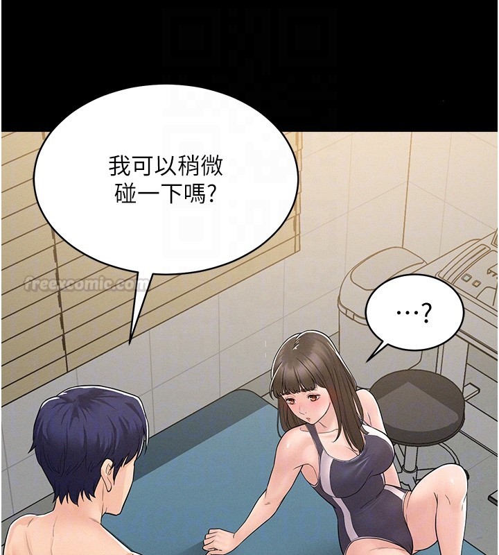 第2话-不知分寸的游泳教练
