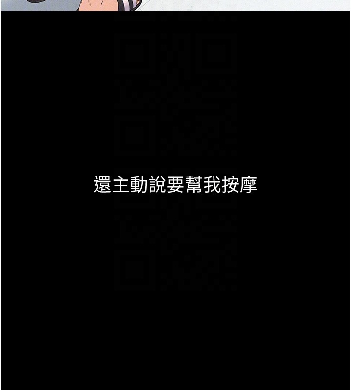 第2话-不知分寸的游泳教练